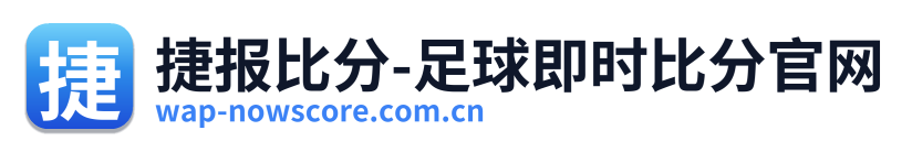 捷报比分-足球即时比分官网